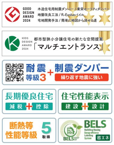横浜市旭区善部町 新築戸建て【仲介手数料無料】カースペース3台のその他