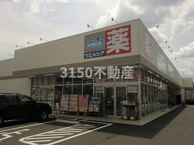 メゾンアンジュ琴塚　Ｃの周辺|ウエルシア岐阜琴塚店まで400m