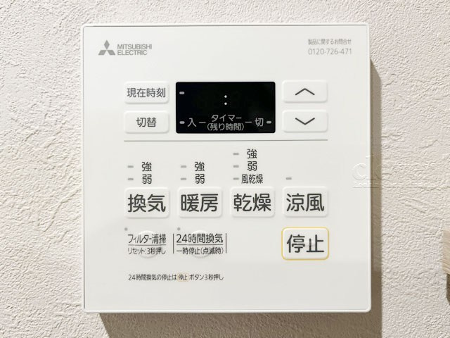 【内装】 | 南雪ヶ谷ハイデンス | 浴室乾燥機パネル