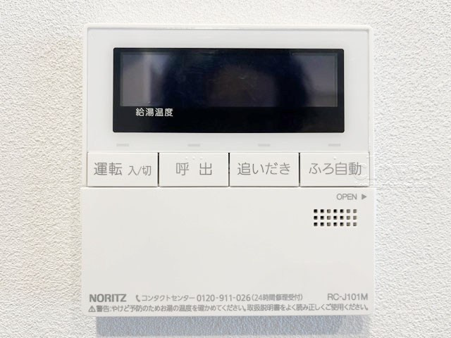 【内装】 | 南雪ヶ谷ハイデンス | 給湯パネル