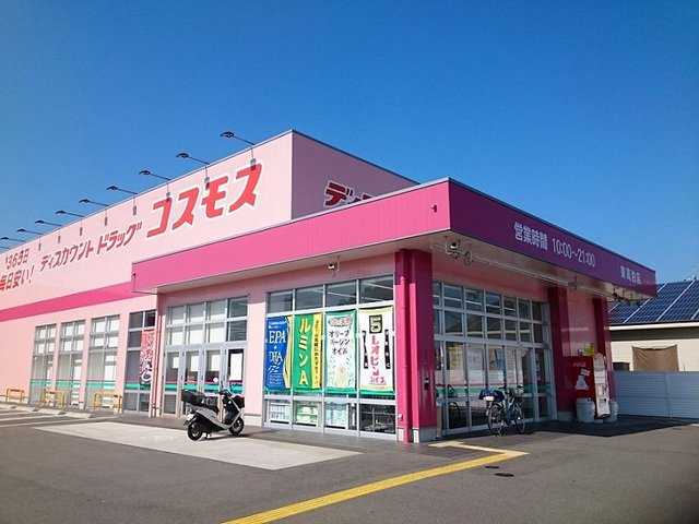 カンパヌール　Ａの周辺|ディスカウントドラッグコスモスまで1100m