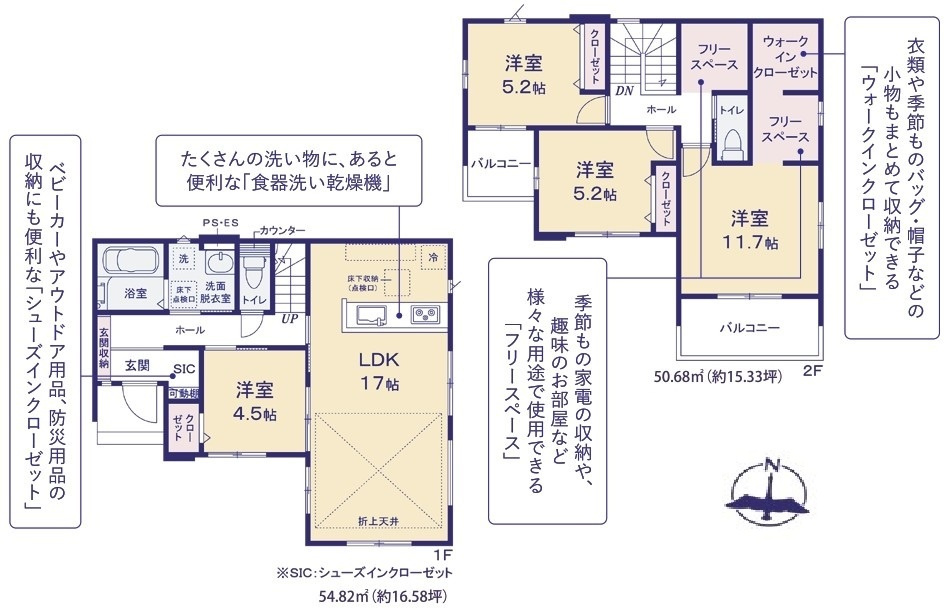 取手市本郷　2期　新築戸建　1号棟の間取り|間取り図です♪
実際の空間の広さや陽当たり、風通しなどは現地でご確認できます♪