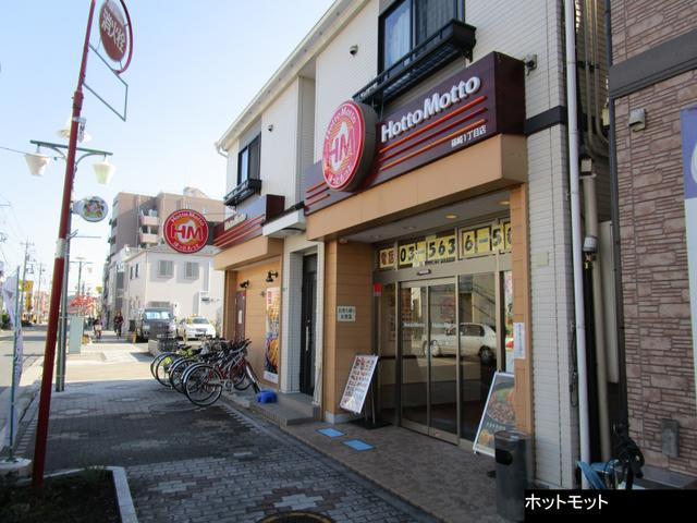 ほっともっと篠崎１丁…まで285m