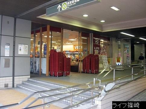 ライフ篠崎店まで555m
