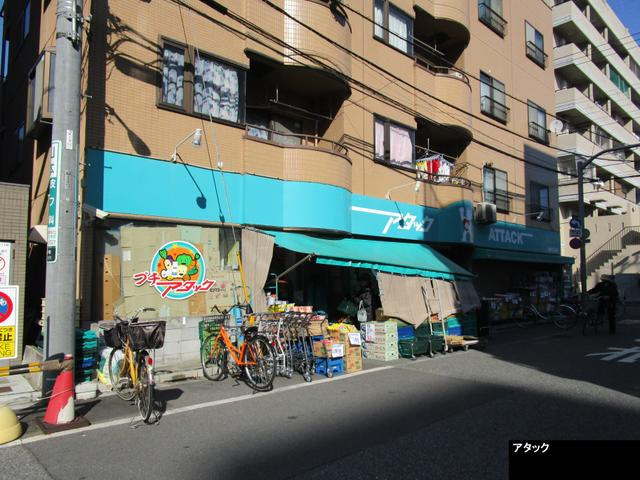 アタック篠崎二丁目店まで453m