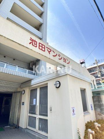 新深江池田マンション の外観
