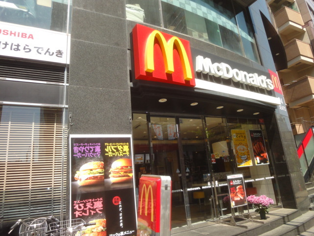 エレガントコートのその他|マクドナルド高幡不動店