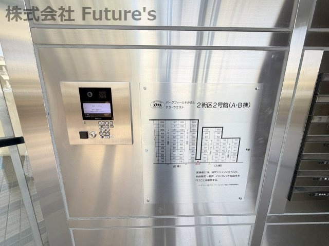 パークフィールドみさとテラ・ウエスト2街区2号館のその他共用部分|オートロック付きのマンションになります。