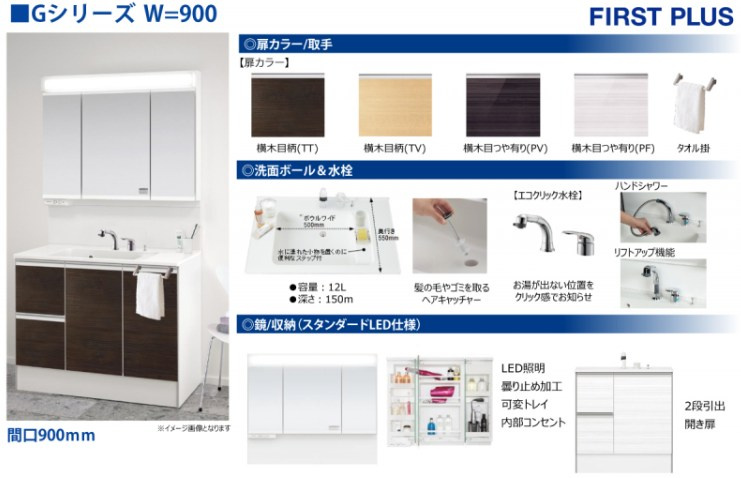 焼津市石津の独立洗面台