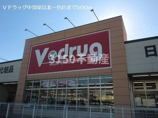 リトルグローブⅢの周辺|Ｖドラッグ中部薬品北一色店まで500m