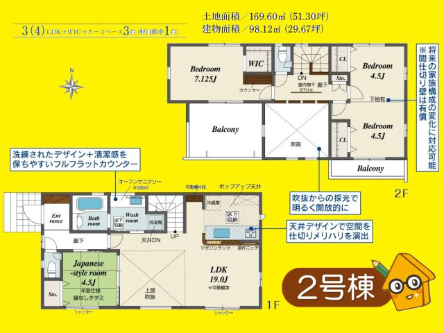焼津市石津の間取り