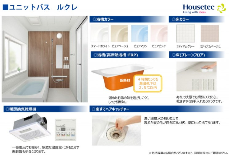 焼津市石津の浴室