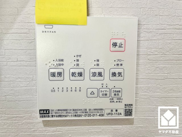 大津市坂本２丁目　の冷暖房・空調設備