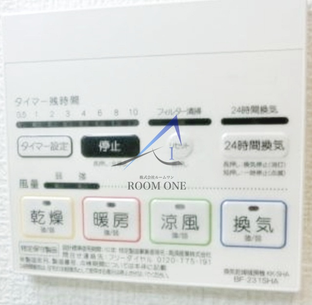 アムールあそかの設備|浴室乾燥機パネルです。