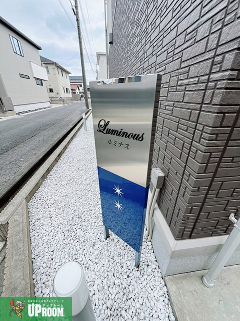 ルミナスのその他