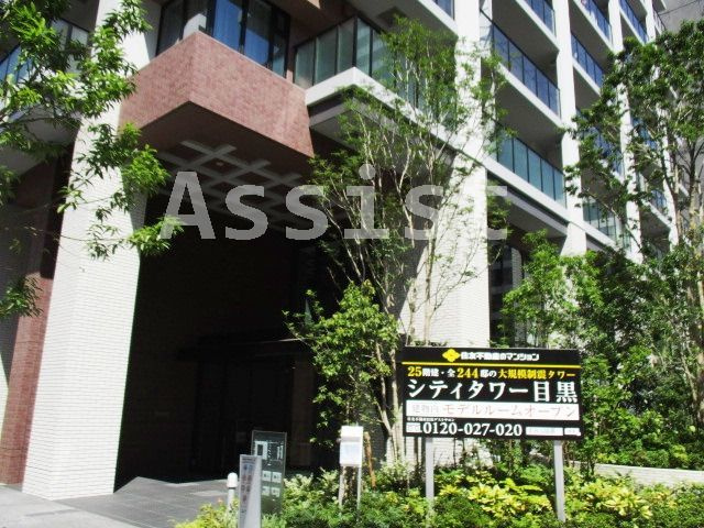 シティタワー目黒のその他