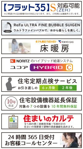 横浜市鶴見区上末吉５丁目 新築戸建て【仲介手数料無料】