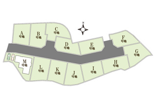 全13区画の分譲地（区画内は住人以外の車が通らないのでお子様も安心の環境です）