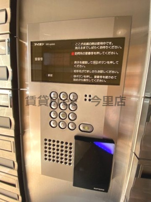 【セキュリティ】 | カーサパスコロ　仲介手数料無料
