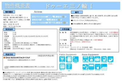 【地図】 | ドゥーエ三ノ輪Ⅰ |  