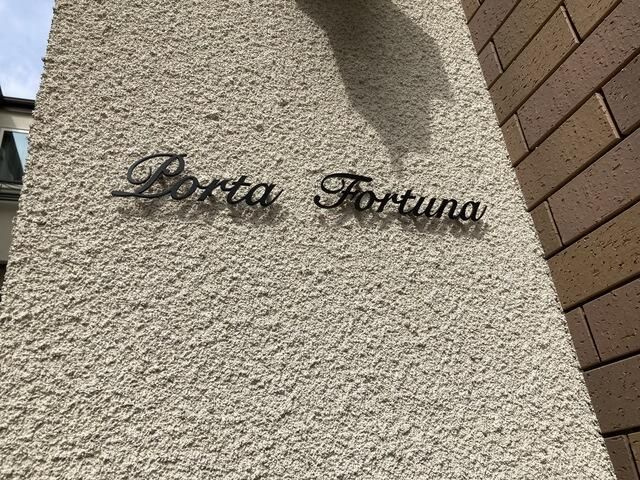 ポルタ・フォルトゥーナの外観