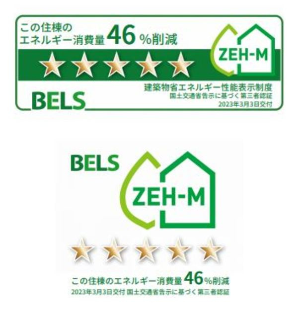 カサグランデ板橋のその他|★建築物省エネルギー性能表示制度認証済み★