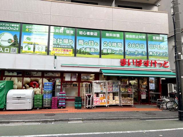 カサグランデ板橋のその他|まいばすけっと