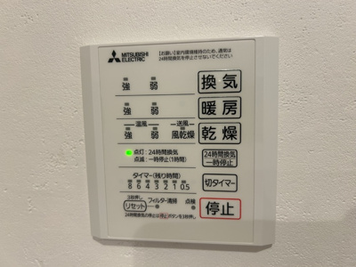 【設備】 | グランソラナ軽井沢 | 現況優先