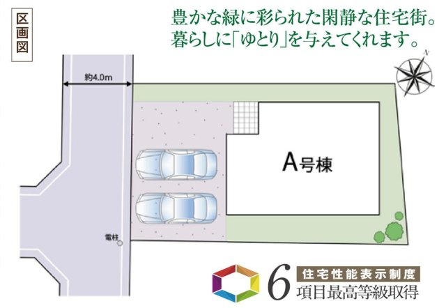 中国分５丁目2241番【国府台小学校:徒歩６分】の区画図