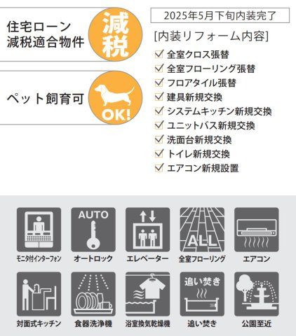港北ファミールハイツ10-3号棟【仲介手数料無料】ペット可♪のその他