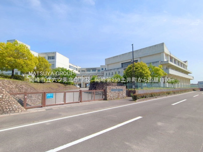 【周辺】 | リーブルガーデン岡崎第259土井町 | 岡崎市立六ッ美北中学校