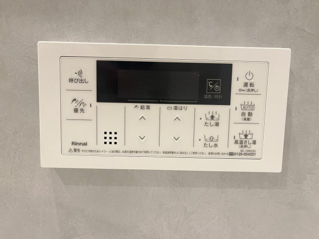 【発電・温水設備】 | 西公園ツインタワー☆仲介手数料無料☆