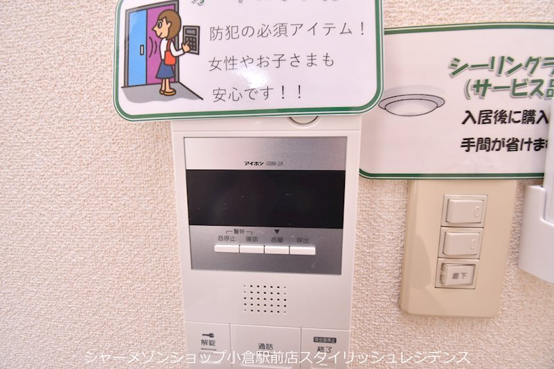 アリエス城野のセキュリティ|※現況優先