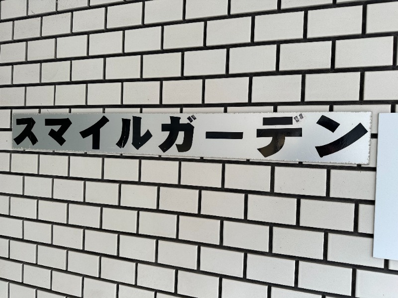 岸和田市神須屋町の賃貸マンションのロビー