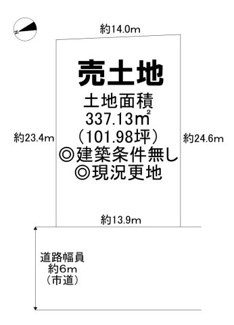 【土地図】 | 鶴山台２丁目　売土地 | 建築条件無！お好きな工務店やハウスメーカーで建築して頂けます♪