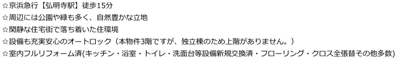 コスモヒルズ永田山王台【仲介手数料無料】のその他