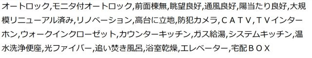 コスモヒルズ永田山王台【仲介手数料無料】