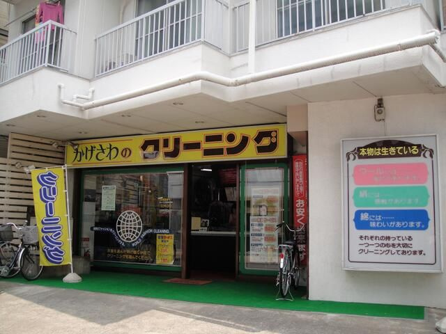 クレセント中丸のその他