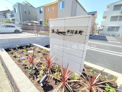 【エントランス】 | D-Square平川本町