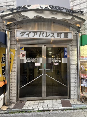 ダイアパレス町屋のエントランス