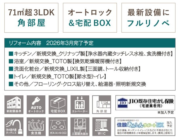 ネオマイム磯子【仲介手数料無料】