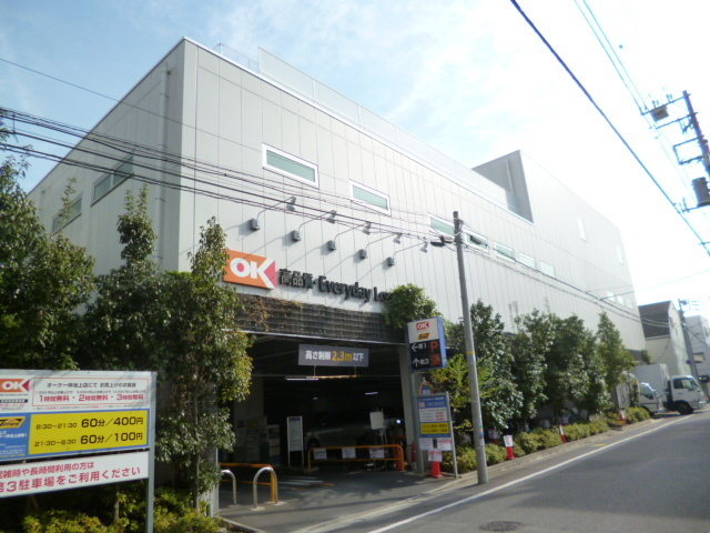 サザンクロス池上のその他|オーケーストア仲池上店
