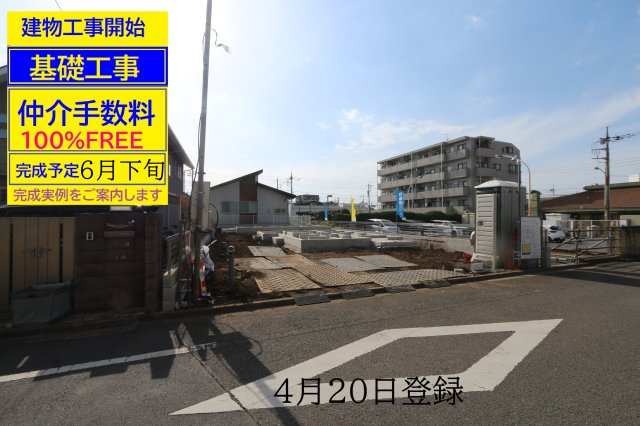 【Heartfull Town】小平仲町403の外観|□工事開始直後の現地を撮影しています。基礎工事開始の状態から工事が進行すれば写真も更新します。私共のＨＰをご覧頂ければ、工事の進行がご確認頂けます□〇