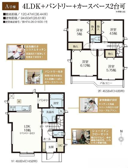 【Heartfull Town】小平仲町403の間取り|〇本物件【Ａ号棟】の間取・平面図です〇　敷地面積　120.47㎡　建物面積　94.60㎡

　