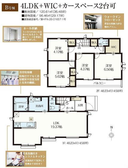 【Heartfull Town】小平仲町403の区画図