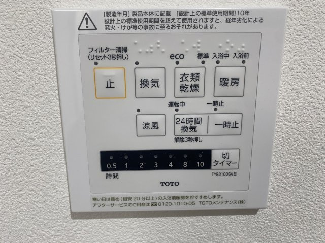 兵庫県尼崎市南竹谷町1丁目12-2の防犯設備