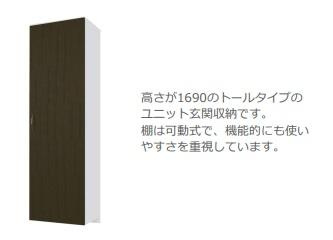 【収納】 | ニューページ | 下駄箱（イメージ）