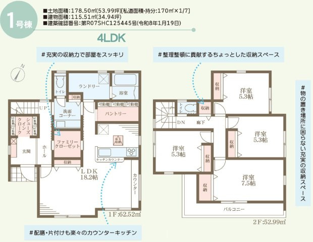 リーブルガーデン丸亀市三条町第二の間取り