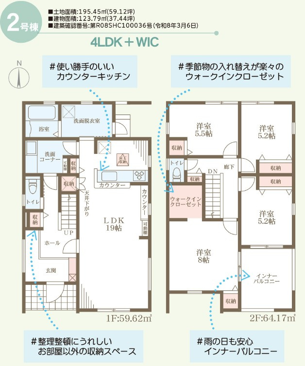 高松市仏生山町甲の新築一戸建の間取り