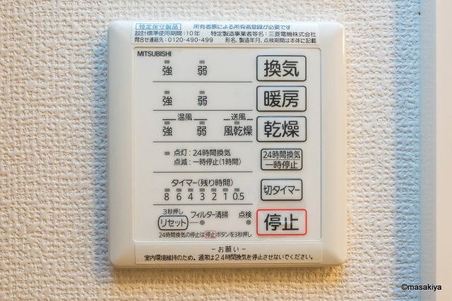 クレイン和の浴室